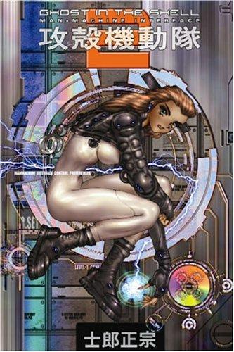 Ghost In The Shell Volume 2 (Paperback, 2005, Dark Horse)